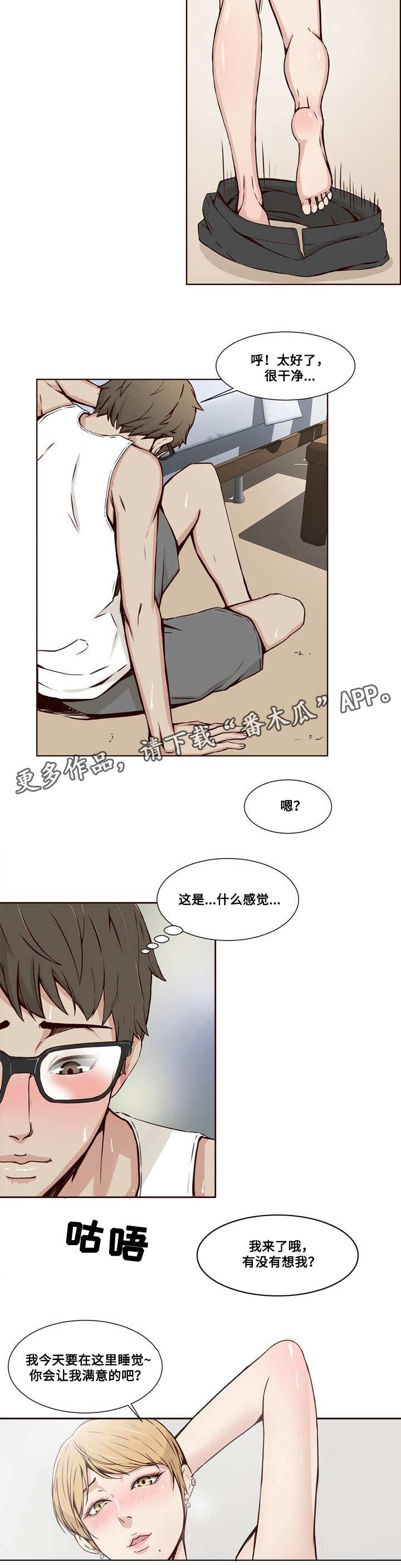 混饨皮的制作方法漫画,第18章：敲诈1图