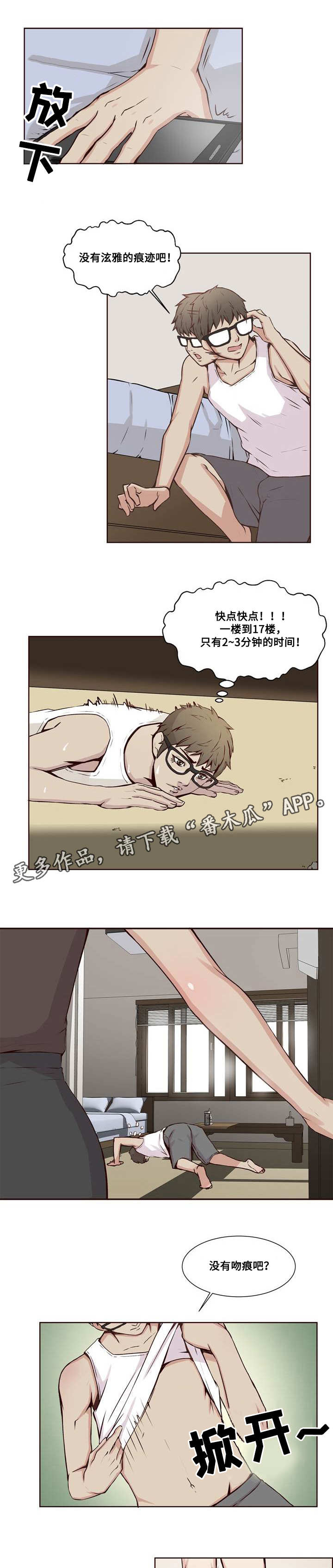 混饨皮的制作方法漫画,第18章：敲诈2图