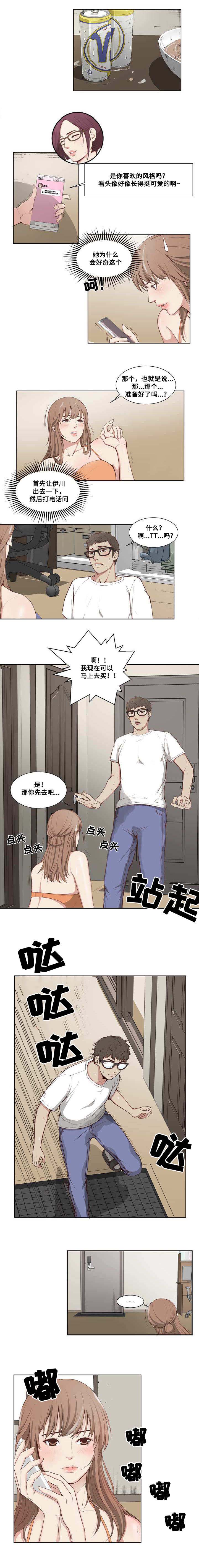 混饨皮的制作方法漫画,第3章：失误1图