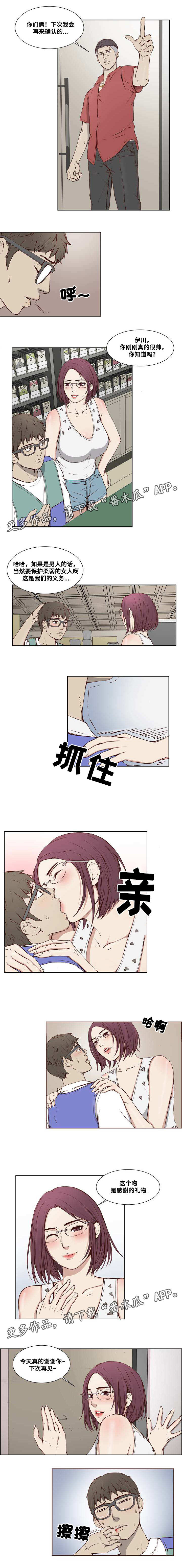 混饨皮的制作方法漫画,第14章：解围2图