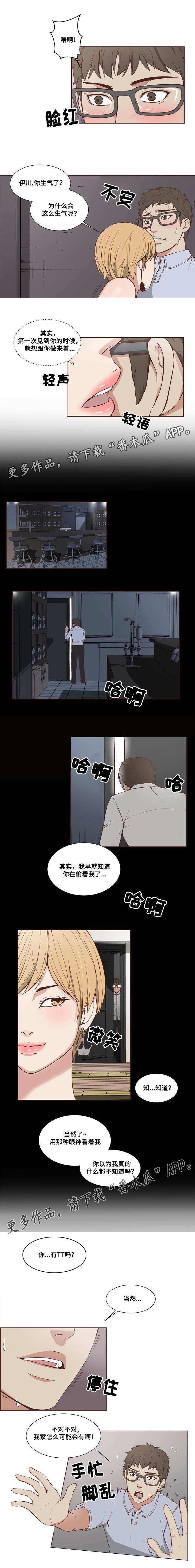 混饭吃的人什么意思漫画,第7章：突然袭击1图