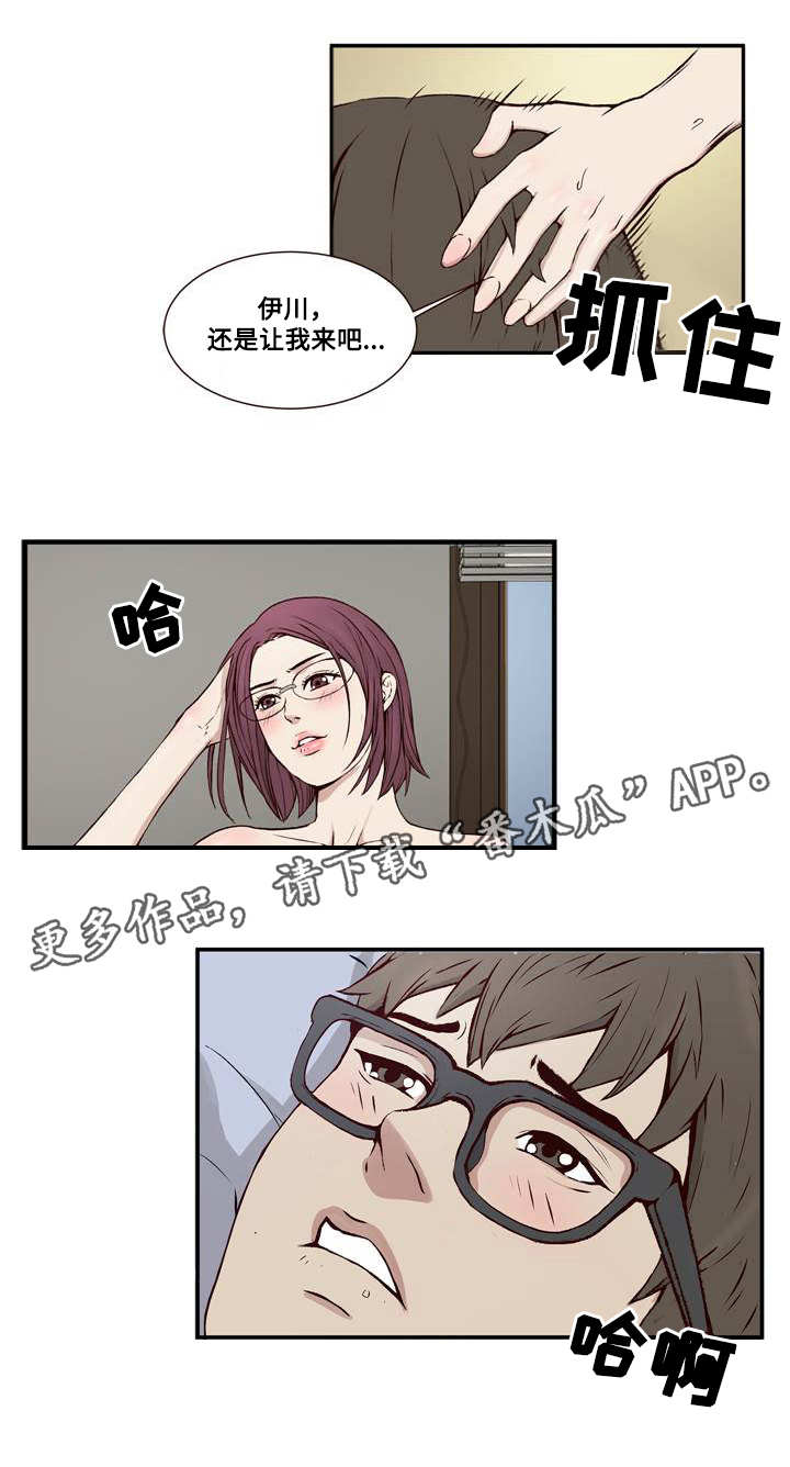 混纺纱照片漫画,第15章：迫不及待1图