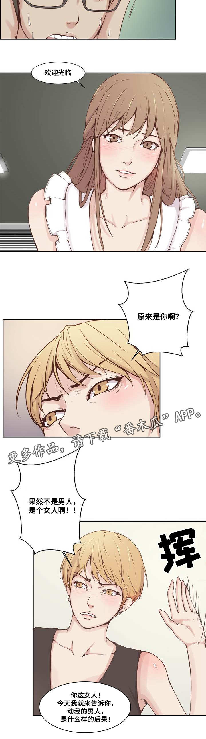 馄饨馅怎样做好吃漫画,第21章：追查1图