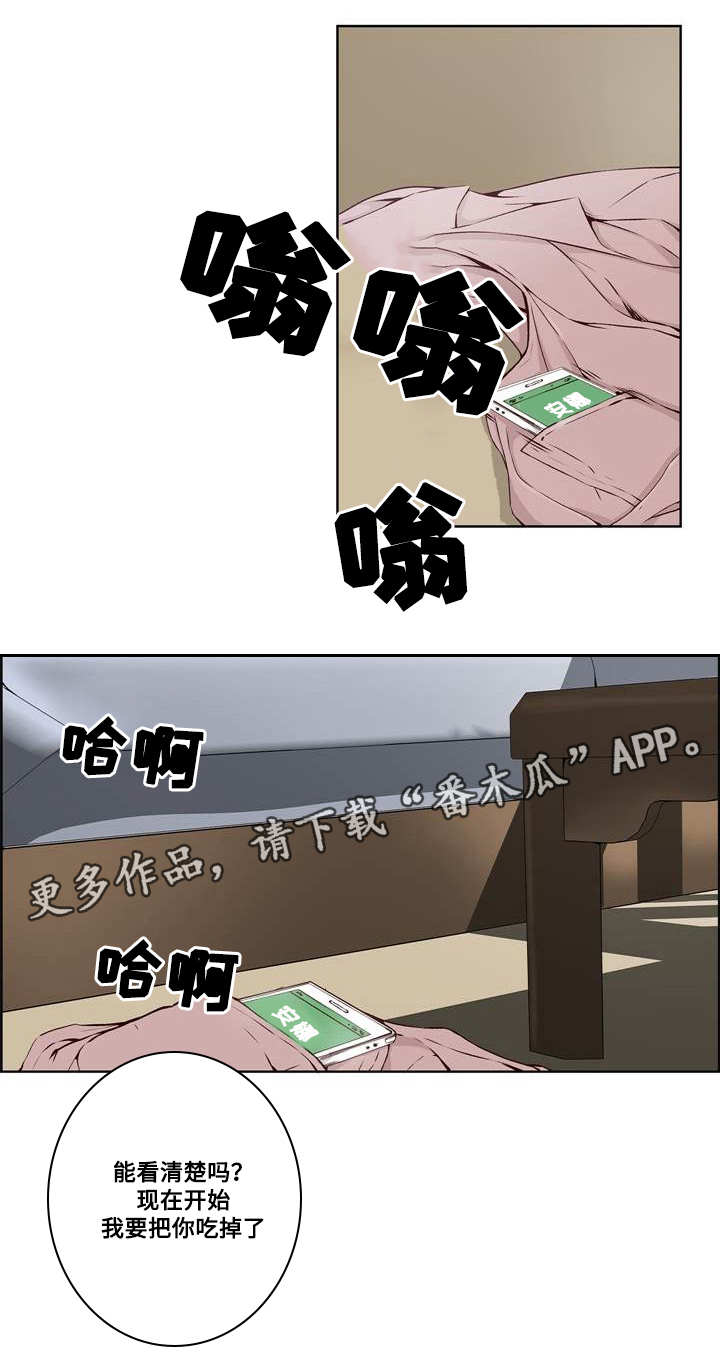 混饭漫画,第15章：迫不及待1图