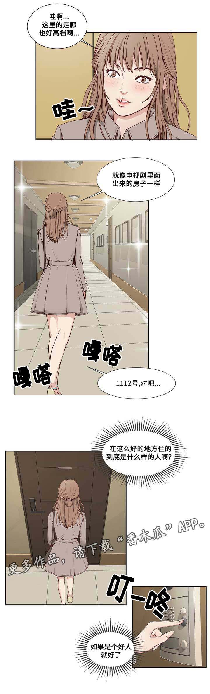 混饭圈的必备知识漫画,第9章：积极1图