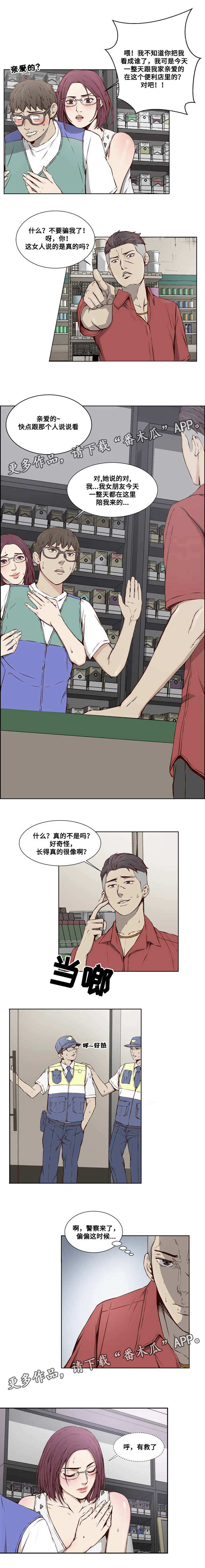 混饨皮的制作方法漫画,第14章：解围1图