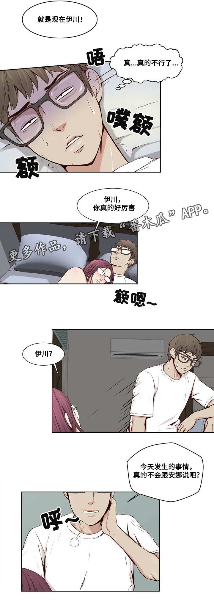 混饨皮的制作方法漫画,第16章：承受不住1图