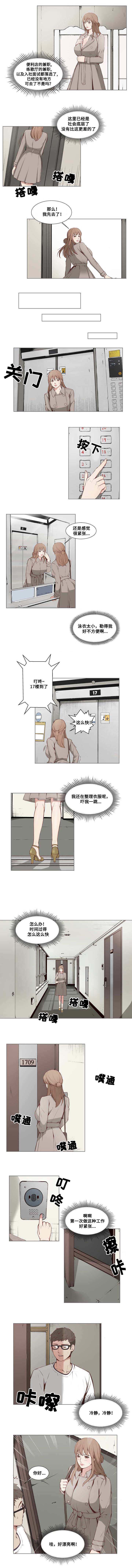 混饨皮的制作方法漫画,第2章：荞麦面1图