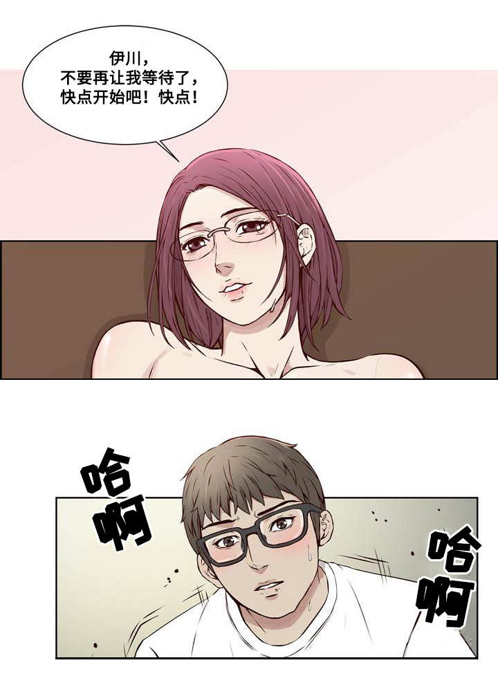 混纺纱照片漫画,第15章：迫不及待2图