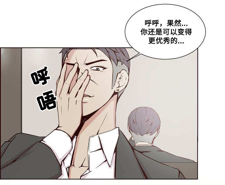 混饭吃搞笑视频漫画,第19章：计划与妥协2图