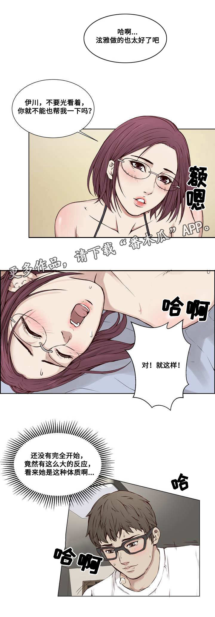 混饨皮的制作方法漫画,第15章：迫不及待2图