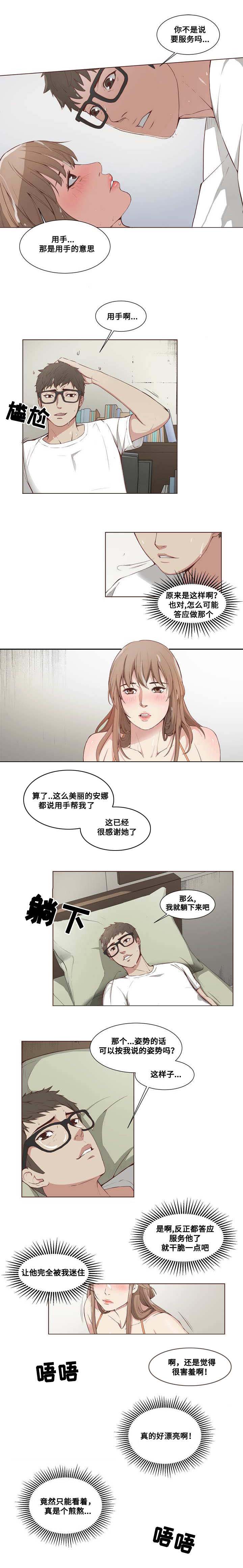 混饨皮的制作方法漫画,第4章：追加服务2图