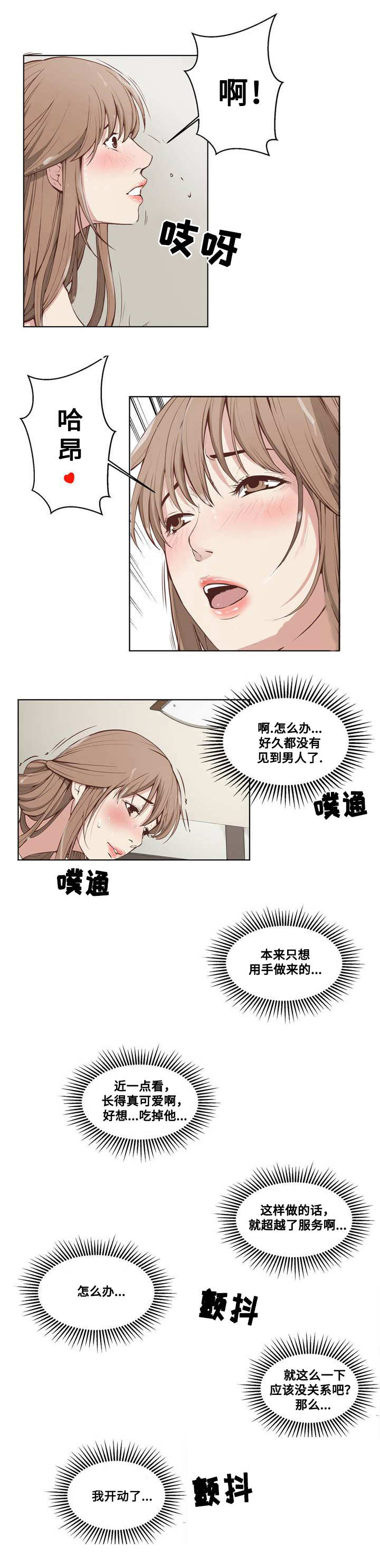 混饨皮的制作方法漫画,第4章：追加服务1图