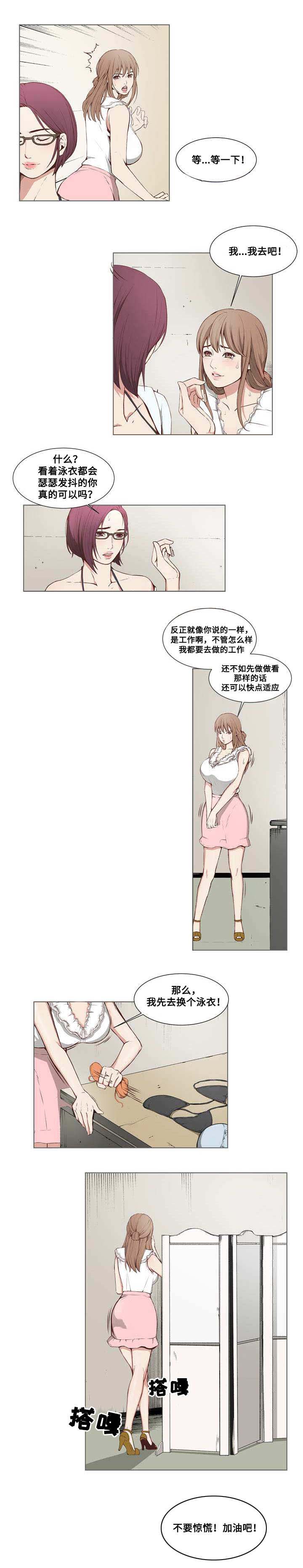 混饭女主播金玲漫画,第1章：新店开张2图