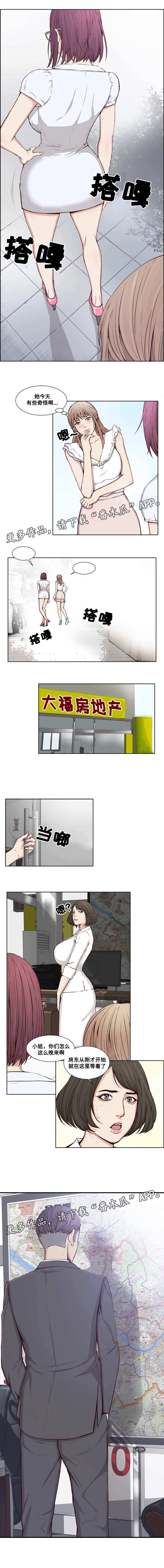 混饭漫画,第17章：房东2图