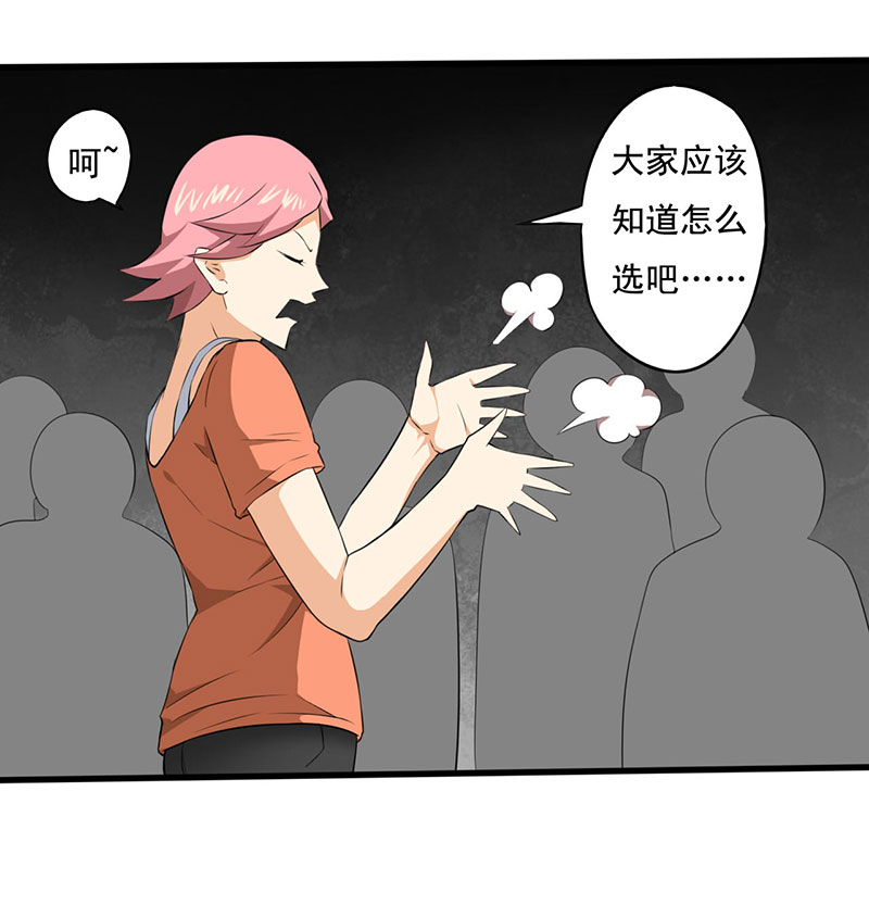 绝望教室免费阅读漫画,第5章：调查小组（下）1图