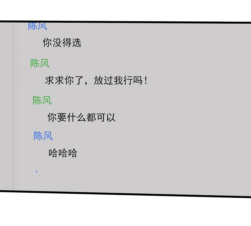 绝望教室听书漫画,第19章：游戏结束了？2图