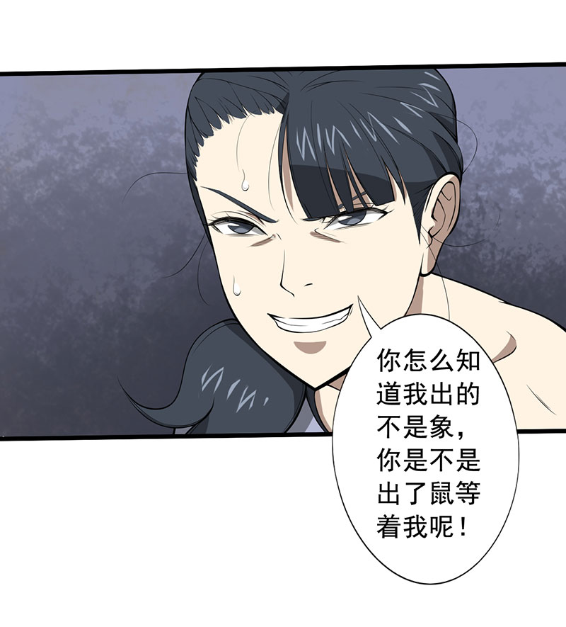 绝望教室动漫免费全集漫画,第26章：攻心之战（下）2图