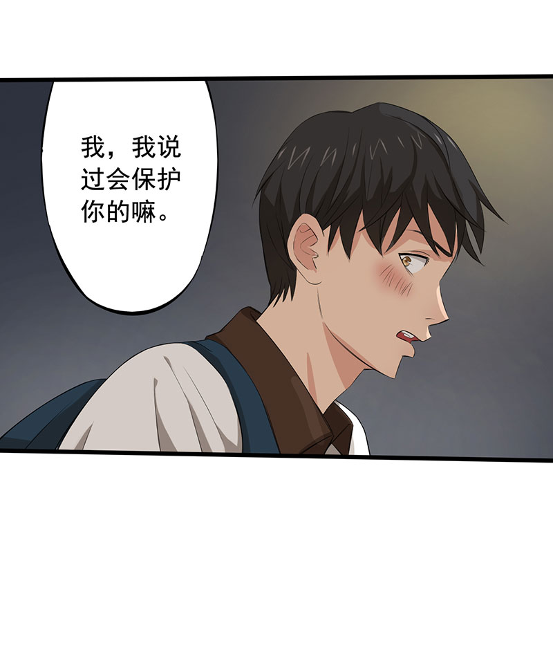 绝望教室小说免费看漫画,第9章： 新的游戏1图