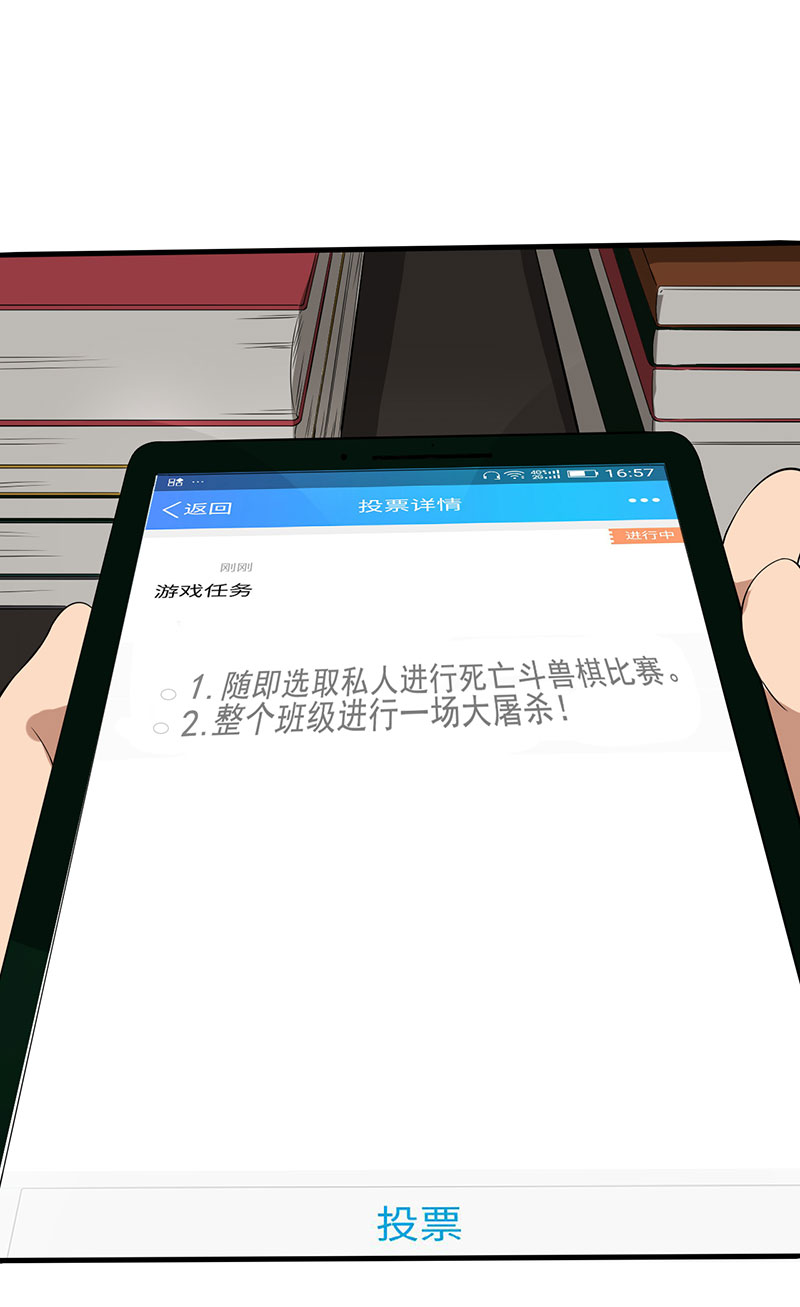 绝望教室动漫免费观看第二季全集漫画,第21章：死亡斗兽棋2图