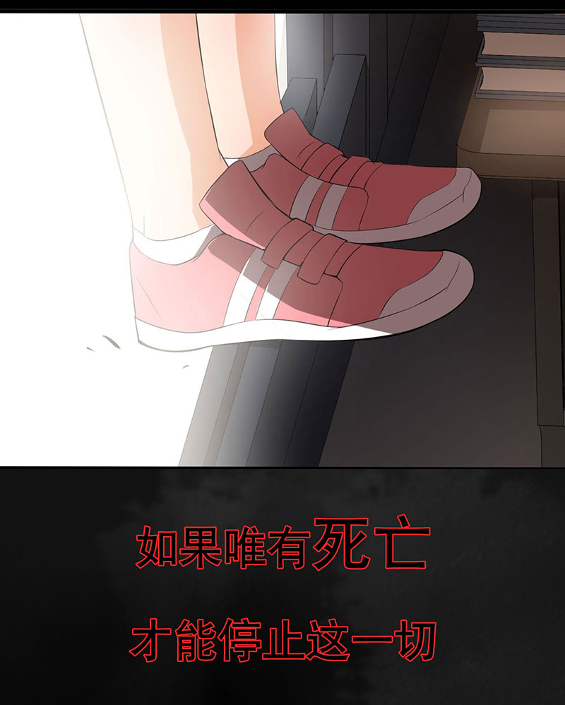 绝望教室漫画,第1章：预告2图