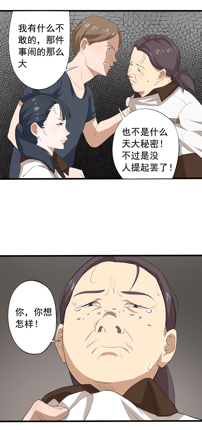 绝望教室动漫漫画,第10章：游戏最底层2图