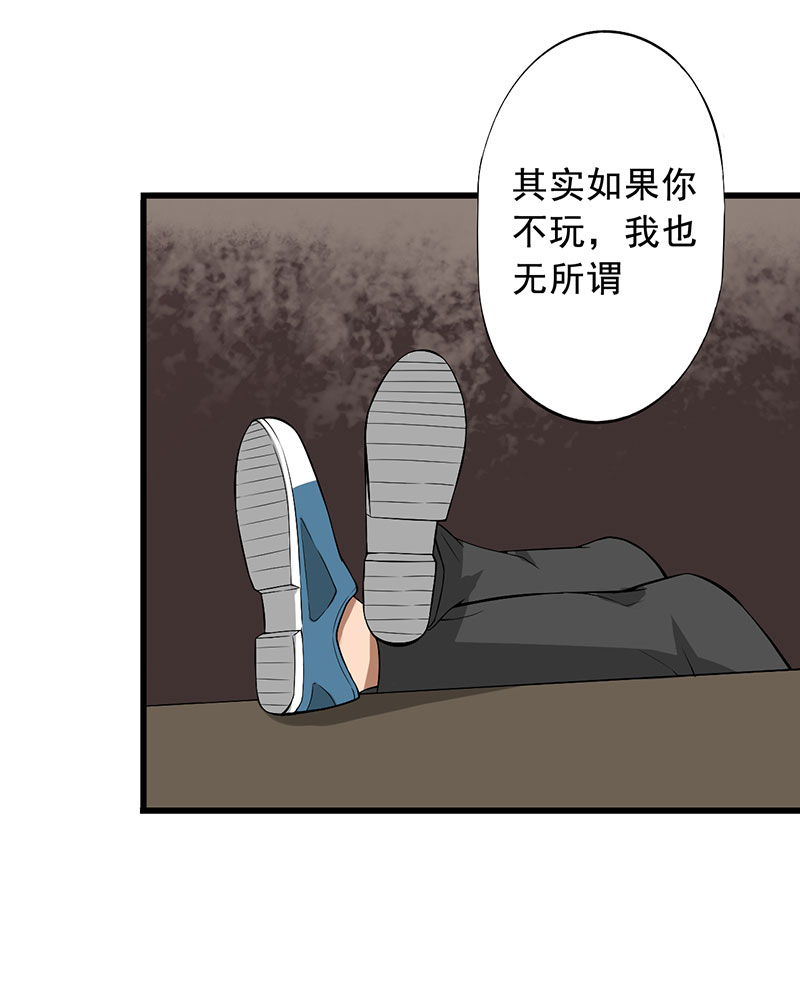 绝望教室免费全文阅读蚂蚁全文漫画,第25章：攻心之战（上）2图