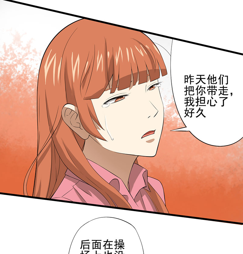绝望教室动漫免费观看第二季全集漫画,第21章：死亡斗兽棋2图