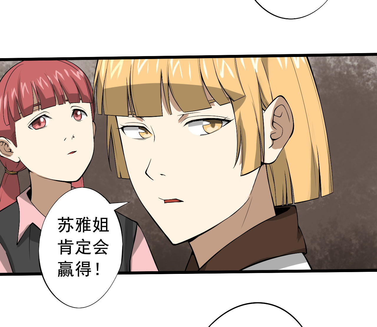 绝望教室动漫在线观看免费第一季漫画,第27章：我莫得感情1图