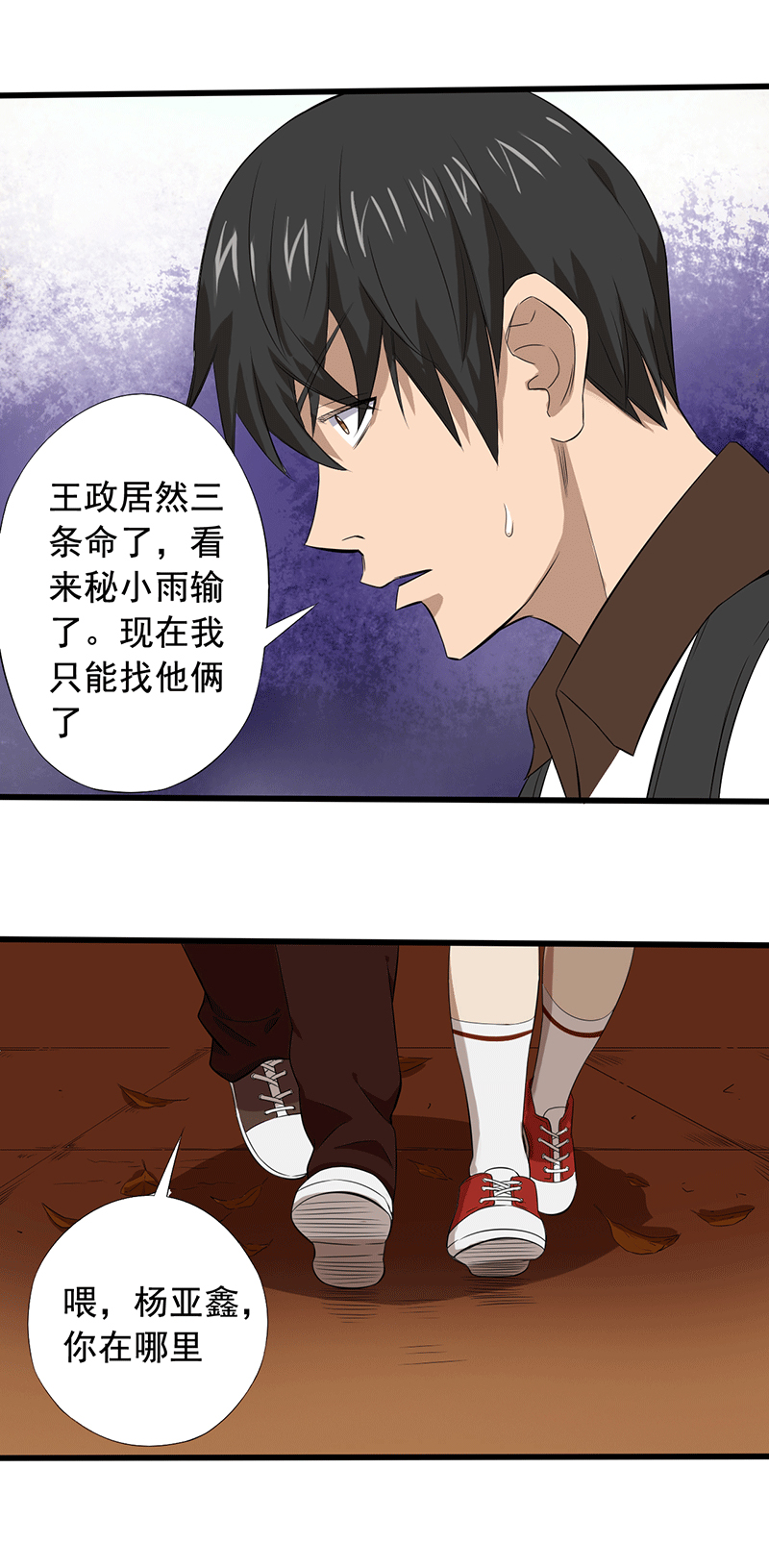 绝望教室动漫在线观看免费第一季漫画,第16章：仓库决战2图