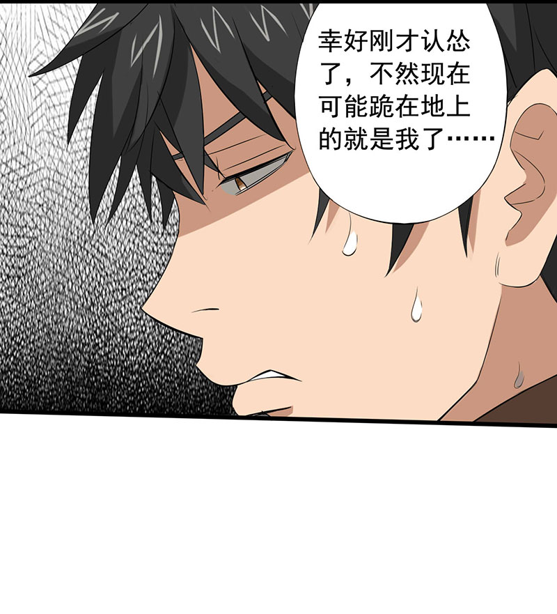 绝望教室漫画版漫画,第14章：第一胜出者2图