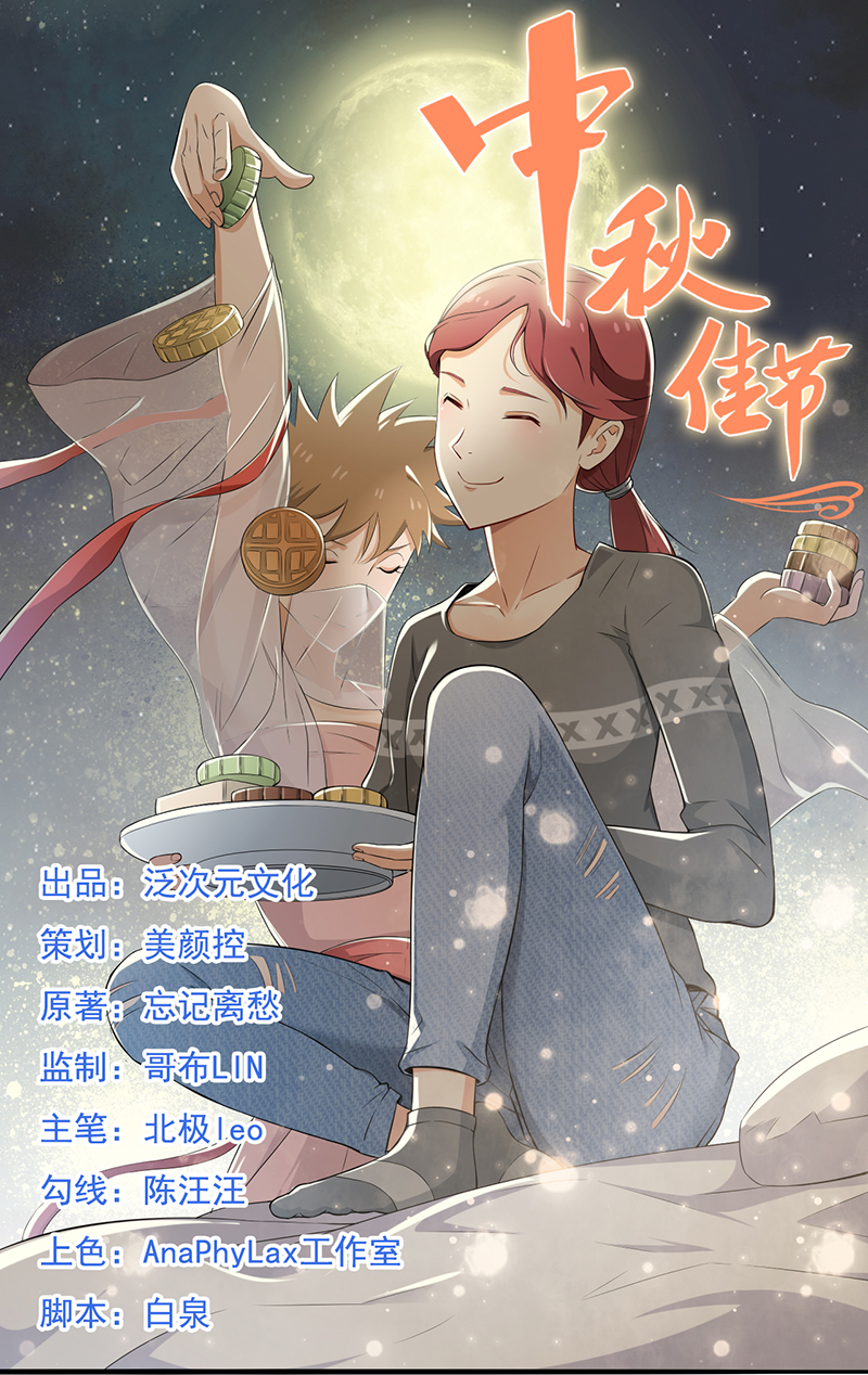 绝望教室小说免费观看漫画,第14章：第一胜出者1图