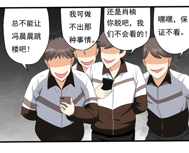 绝望教室免费阅读漫画,第5章：调查小组（下）1图