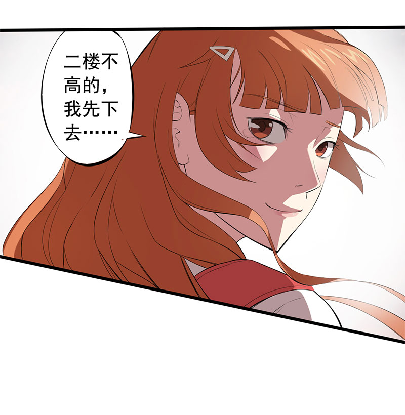 绝望教室动漫在线观看免费第一季漫画,第8章：永远走不出的楼梯（下）2图