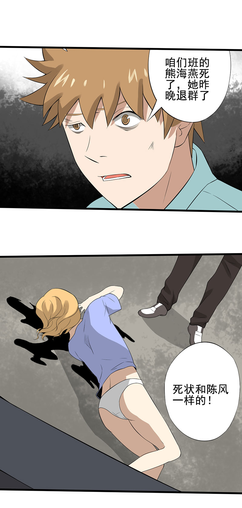 绝望教室动漫免费观看第二季全集漫画,第21章：死亡斗兽棋1图