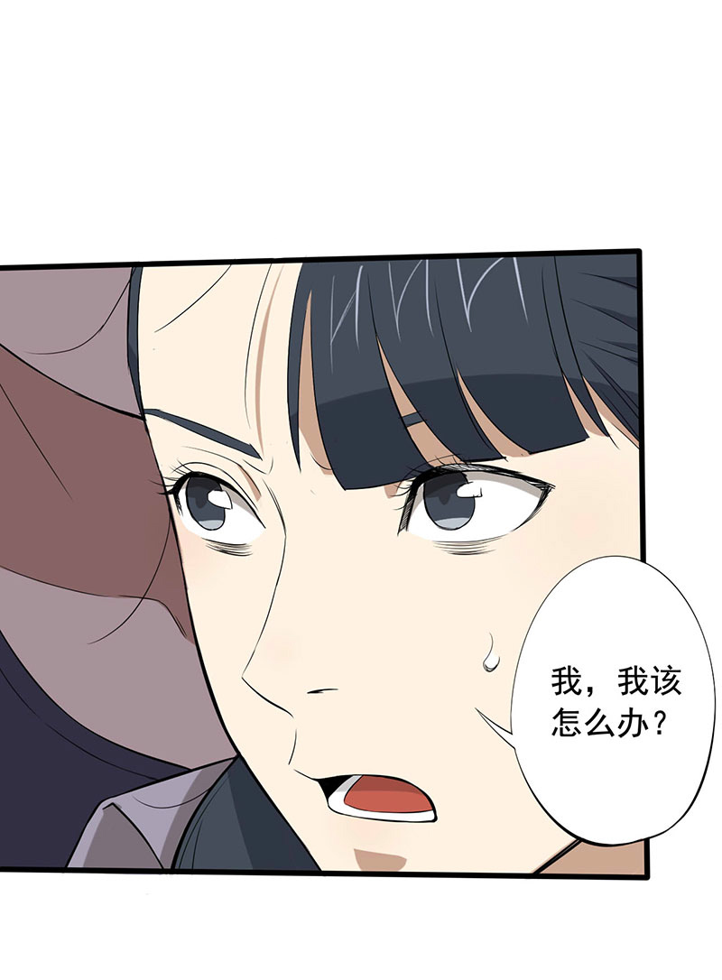 绝望教室小说免费看漫画,第14章：第一胜出者1图