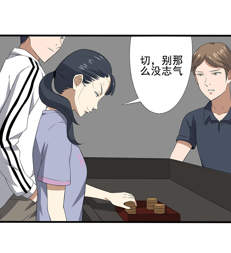 绝望教室下载漫画,第22章：死亡斗兽棋（2）2图