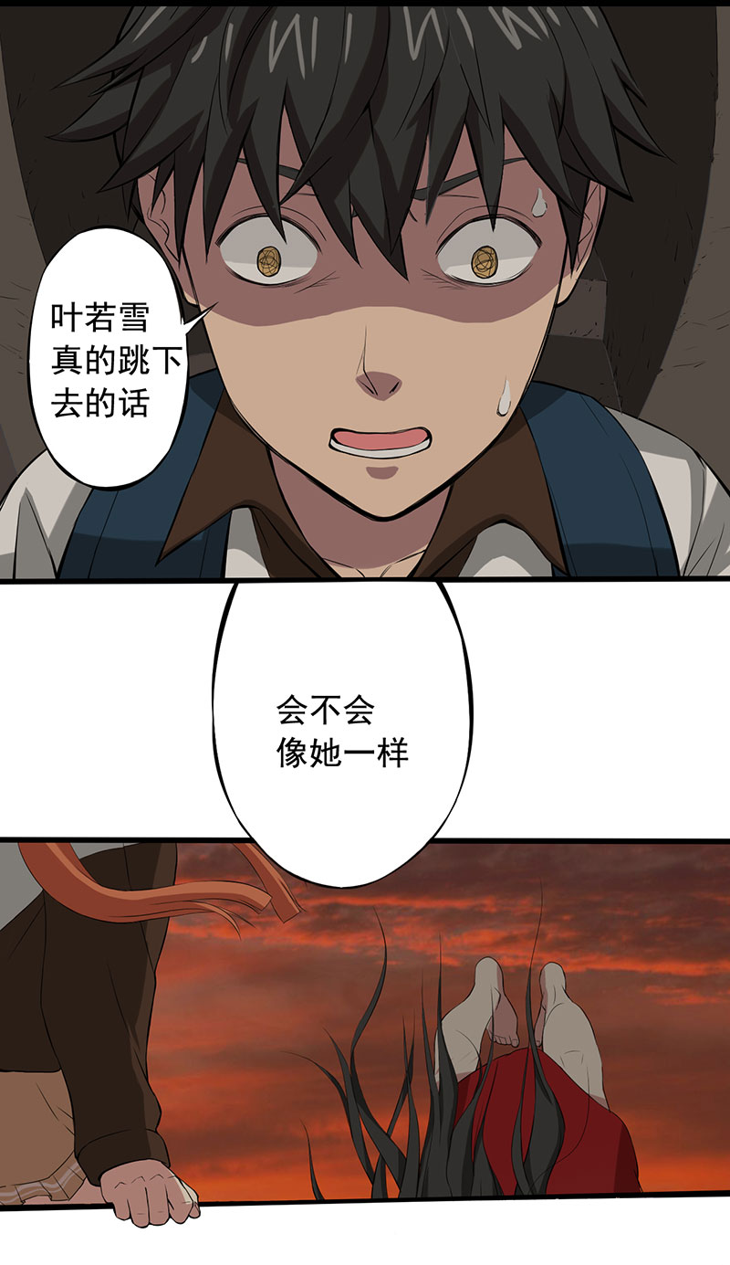 绝望教室介绍漫画,第8章：永远走不出的楼梯（下）2图