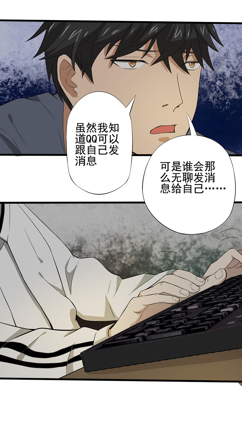 绝望教室类似的小说漫画,第19章：游戏结束了？1图
