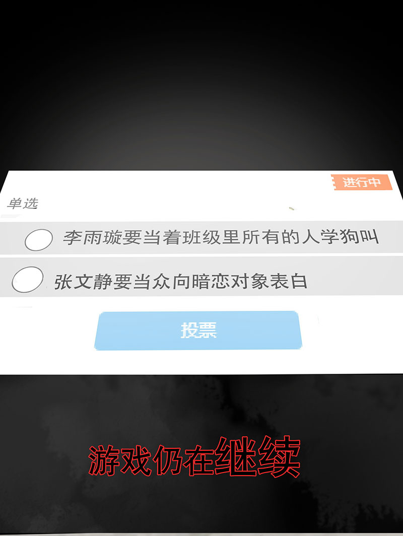 绝望教室漫画,第1章：预告1图