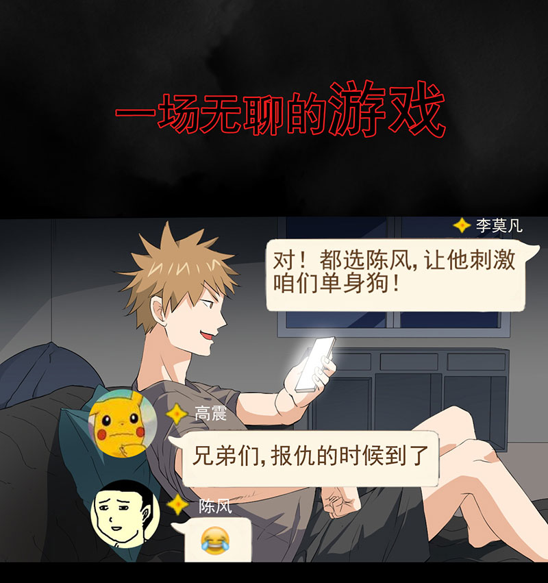 绝望教室哪个小说软件可以看漫画,第1章：预告1图