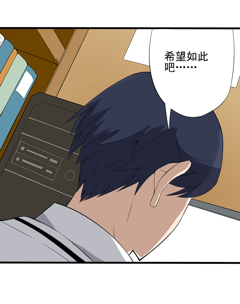 绝望教室动漫免费观看第二季全集漫画,第19章：游戏结束了？2图