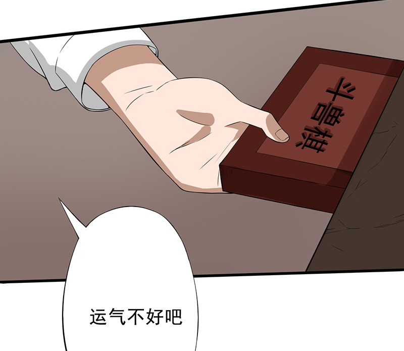 绝望教室漫画,第22章：死亡斗兽棋（2）2图