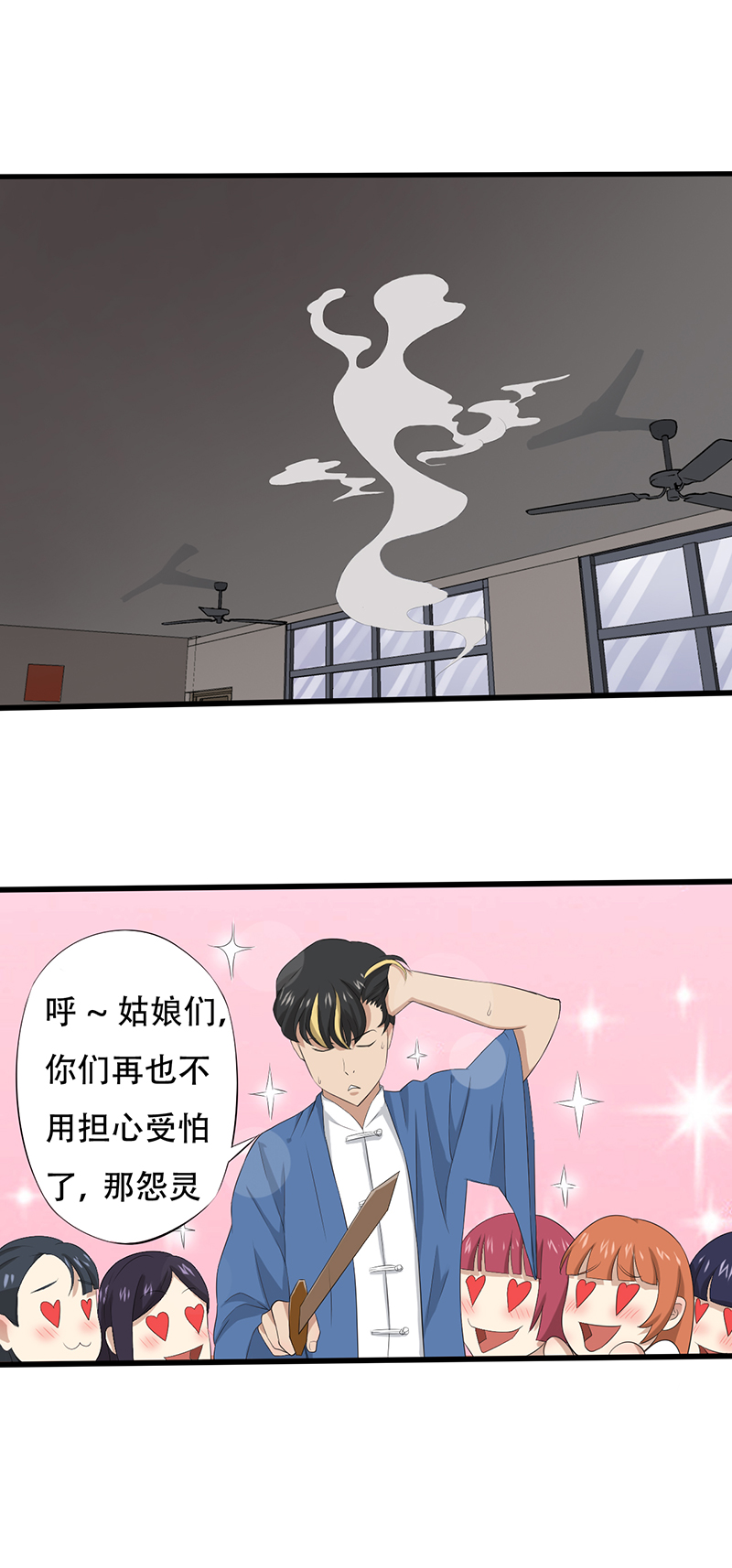 绝望教室动漫免费全集在线观看漫画,第12章：恐怖死亡1图