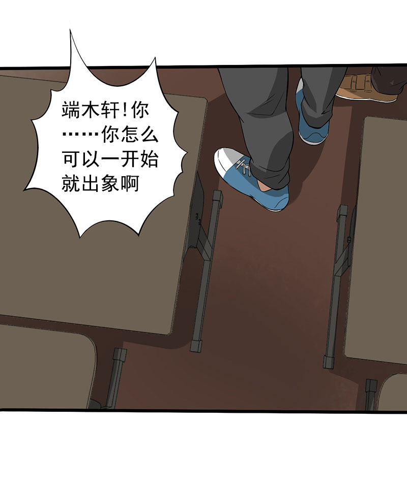 绝望教室动漫漫画,第25章：攻心之战（上）2图