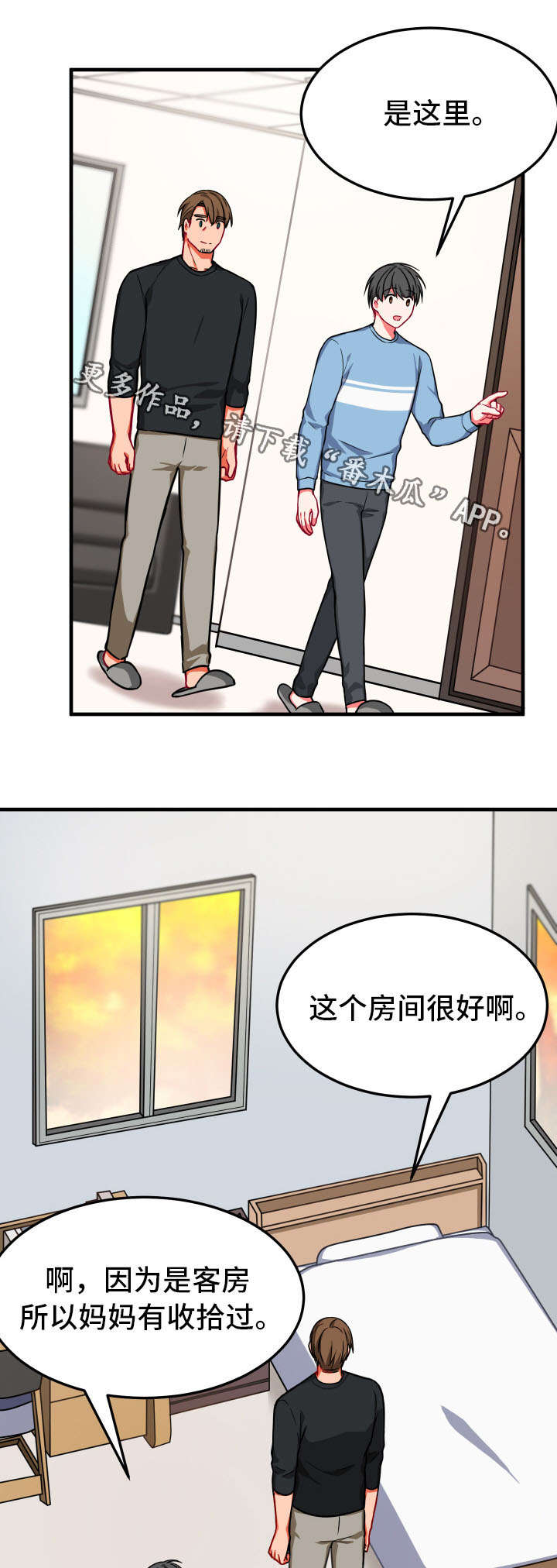 介质层的区别sioch和sicn漫画,第16章：检查1图