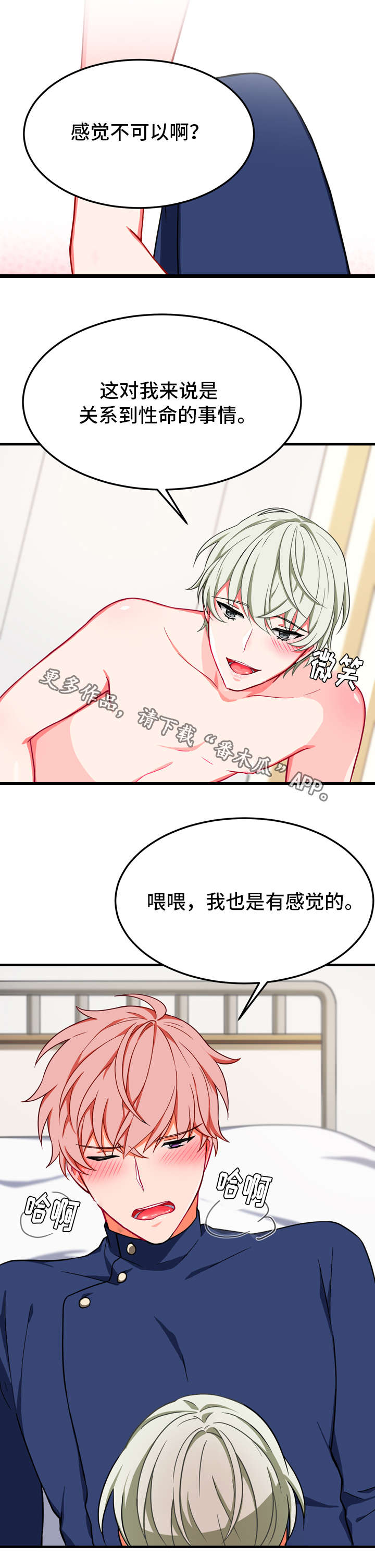 介质特性分类漫画,第19章：恰巧1图