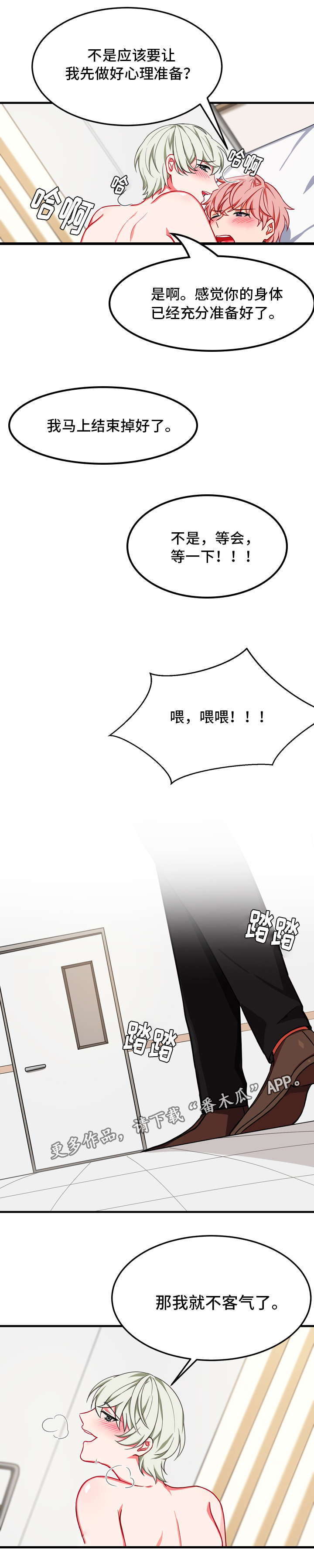 介质特性分类漫画,第19章：恰巧2图