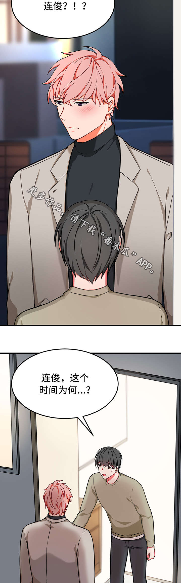 介质歌词漫画,第22章：想念2图