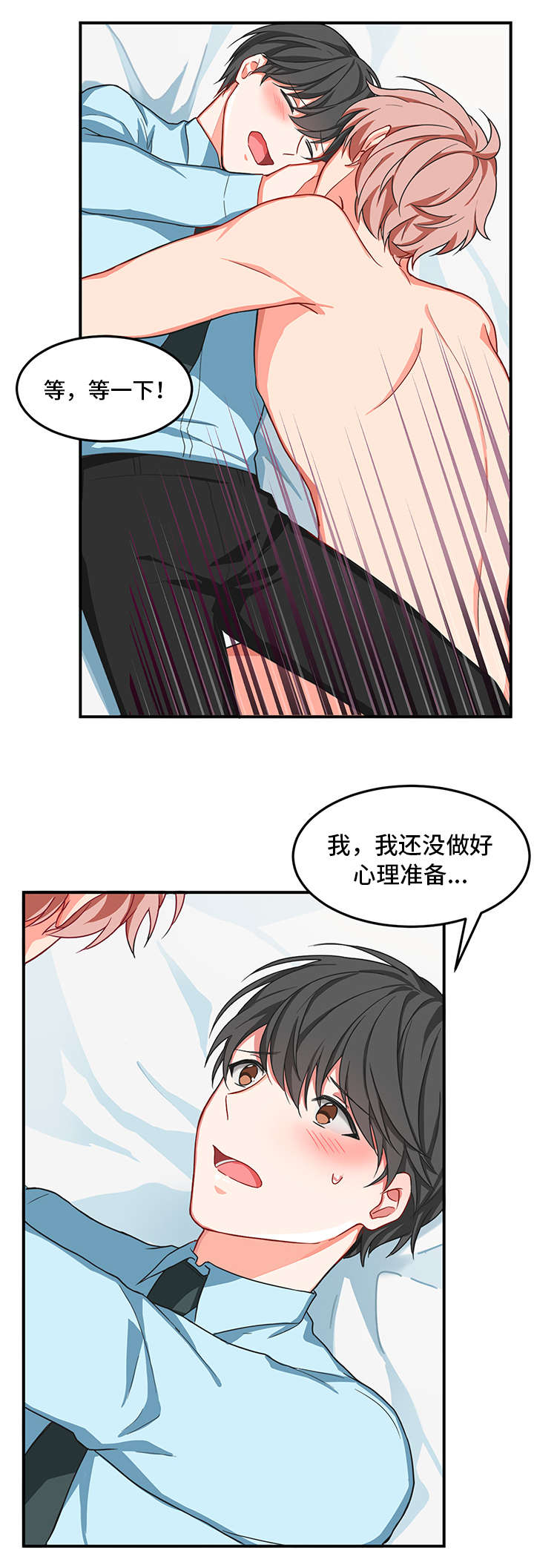 介质漫画,第3章：接受2图